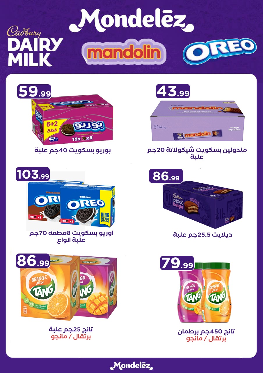 el-mahallawy offers from 17jul to 2jun 2025 عروض المحلاوي من 17 يوليو حتى 2 يونيو 2025 صفحة رقم 36